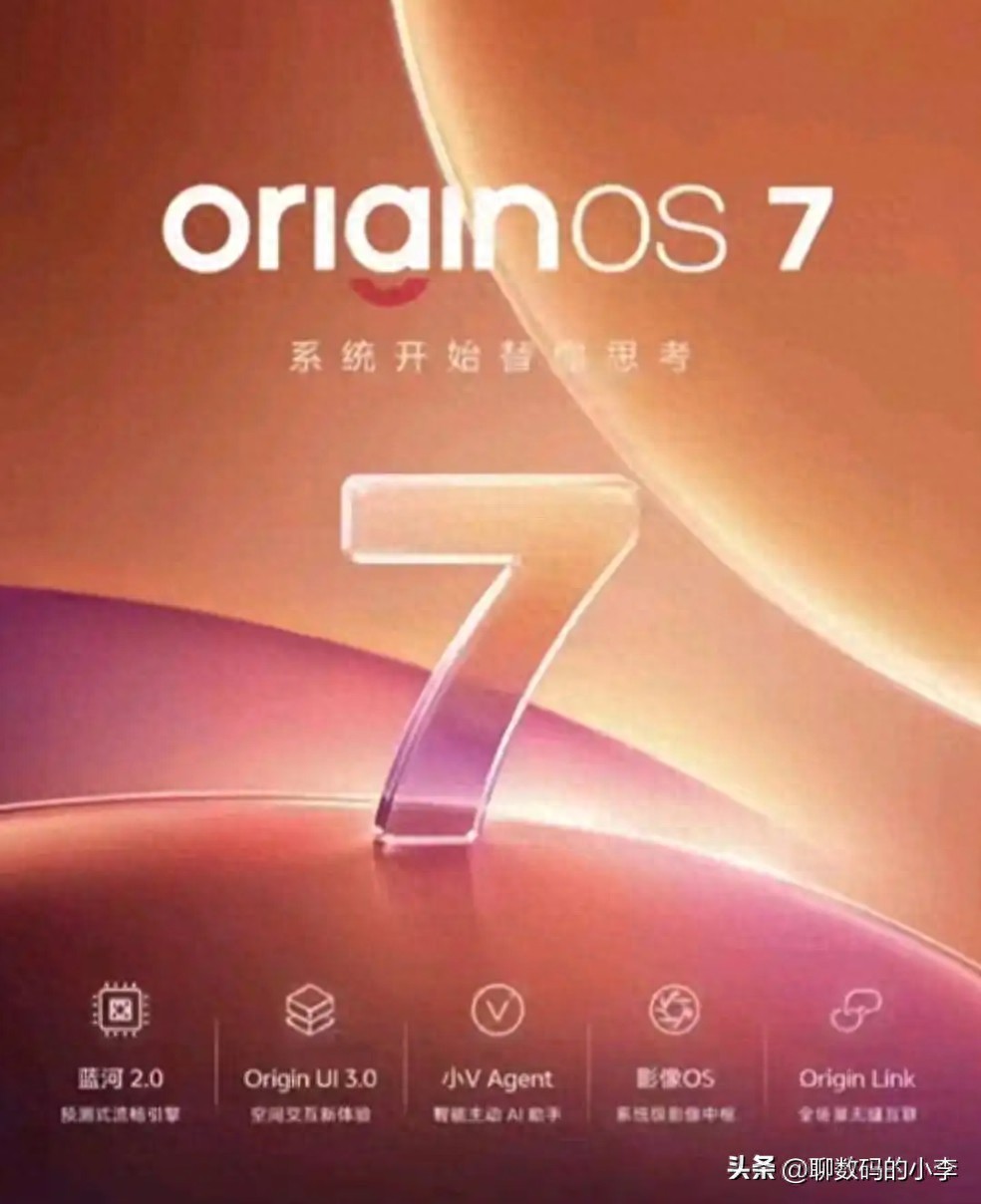 iQOO升级OriginOS 17杀后台？别急降级，关掉这8个功能秒解决