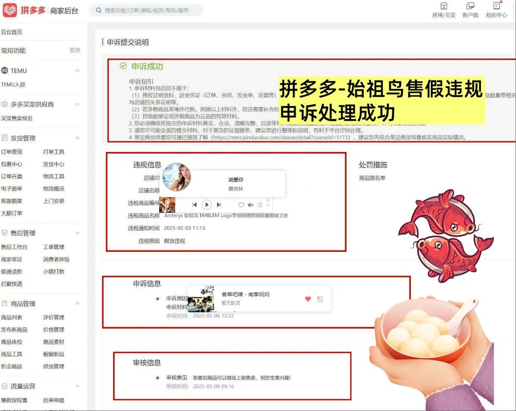 详细阅读:拼多多运营补单是真是假?真相大揭秘,危害惊人 拼多多运营补单是真是假?真相大揭秘,危害惊人