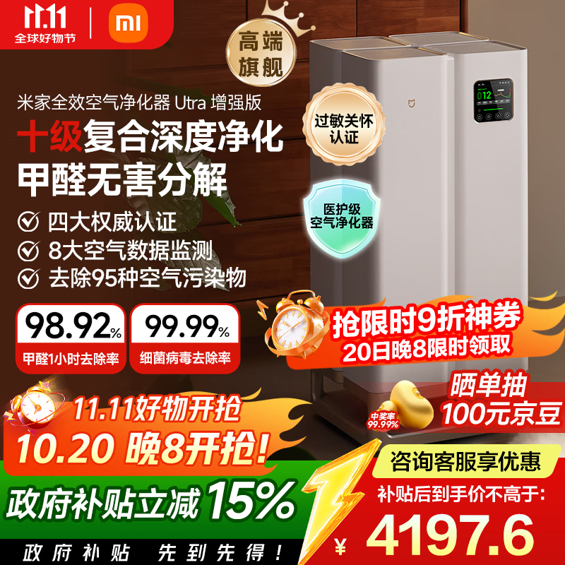 小米空气净化器Ultra增强版测评：分解甲醛技术有多牛？