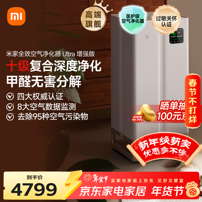空气净化器 甲醛 测评 小米