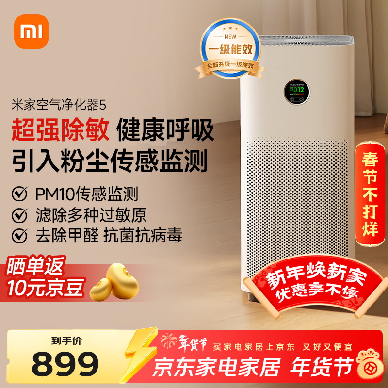 小米空气净化器怎么选？看这篇测评，多因素助你挑到适合的