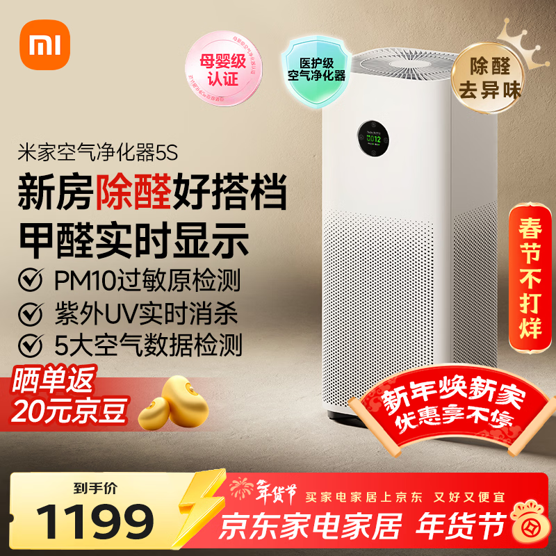 空气净化器 甲醛 测评 小米