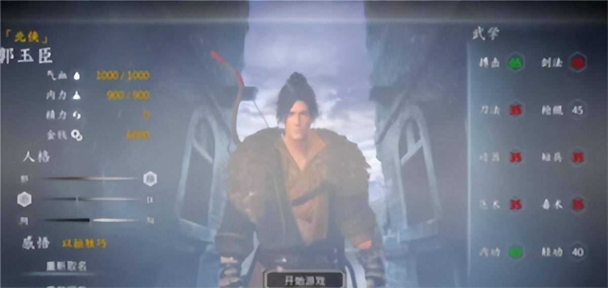 武林群侠传单机手机版