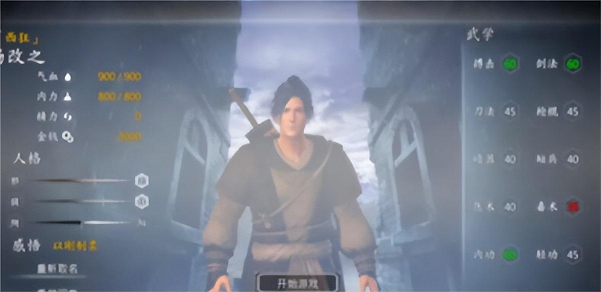 武林群侠传单机手机版