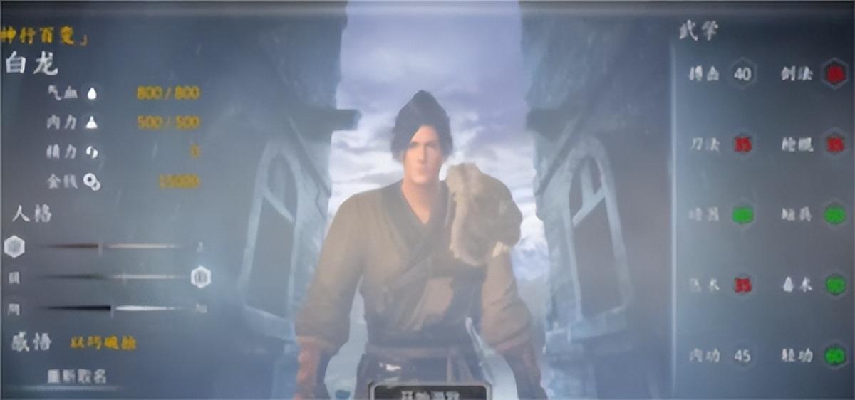 武林群侠传单机手机版