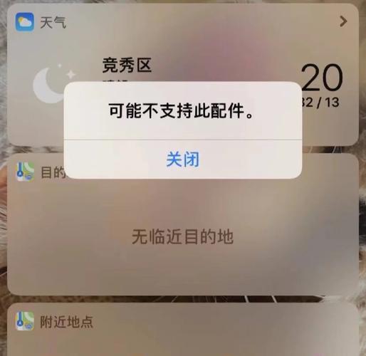苹果手机连接配件提示不支持怎么办？原因及应对方法来了
