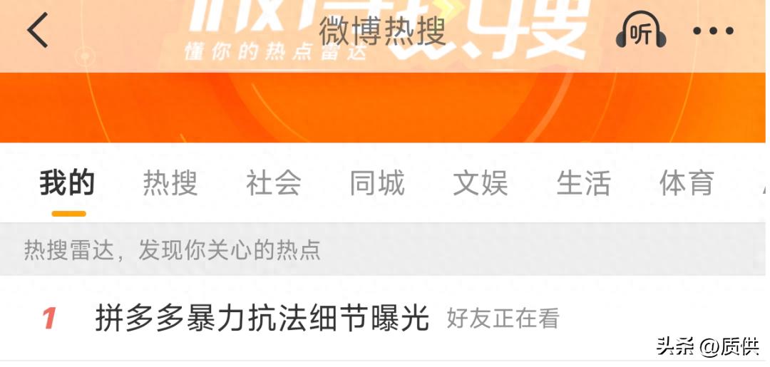拼多多惊现幽灵店铺，回应重大违规及三级限制问题引关注