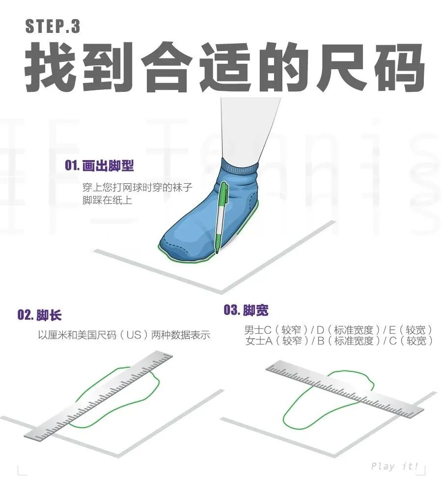 网球鞋测评