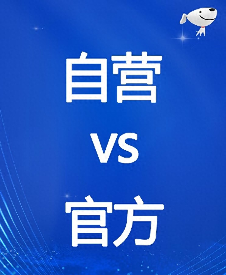 淘宝天猫旗舰店是正品吗