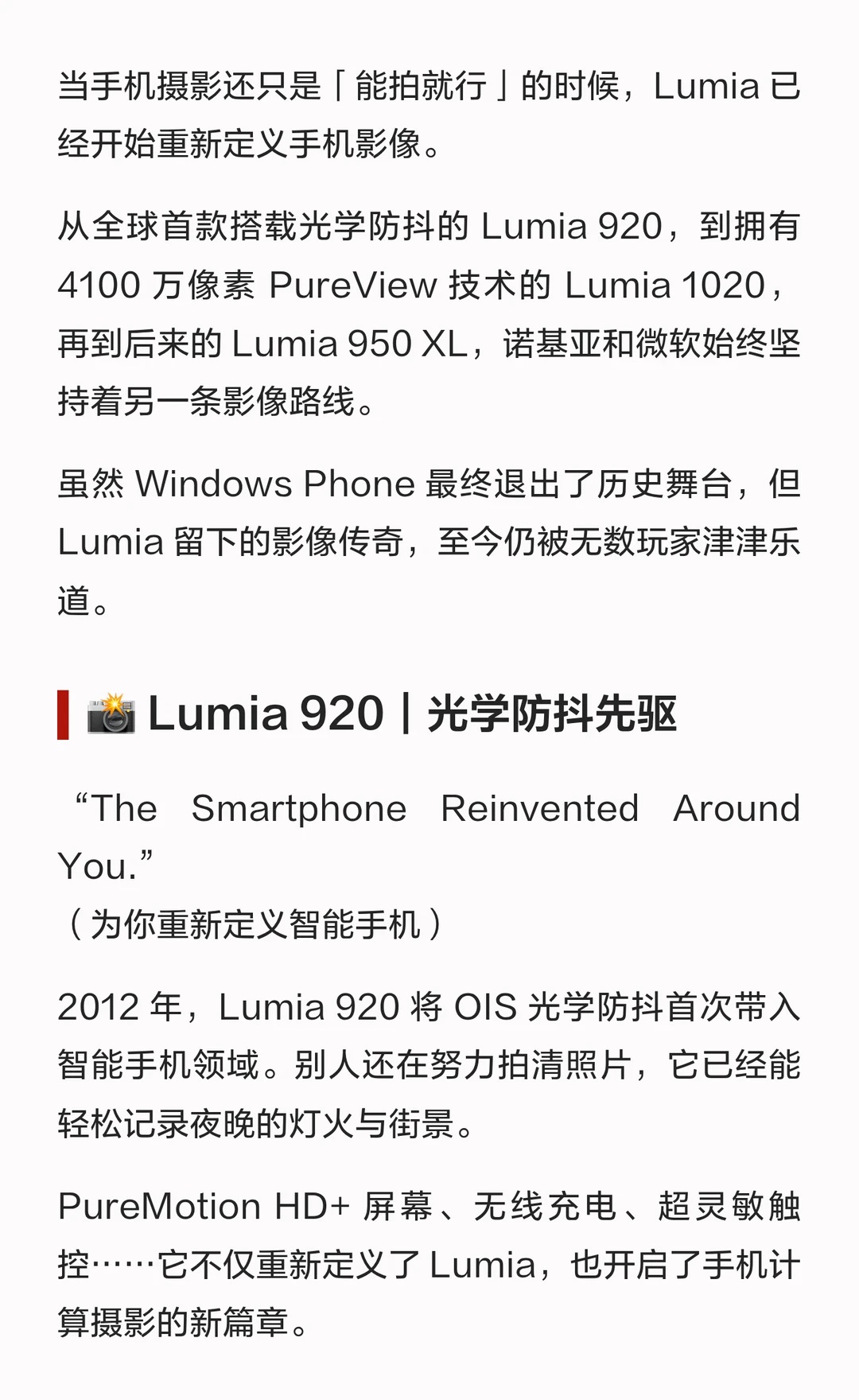 lumia 1020 测评