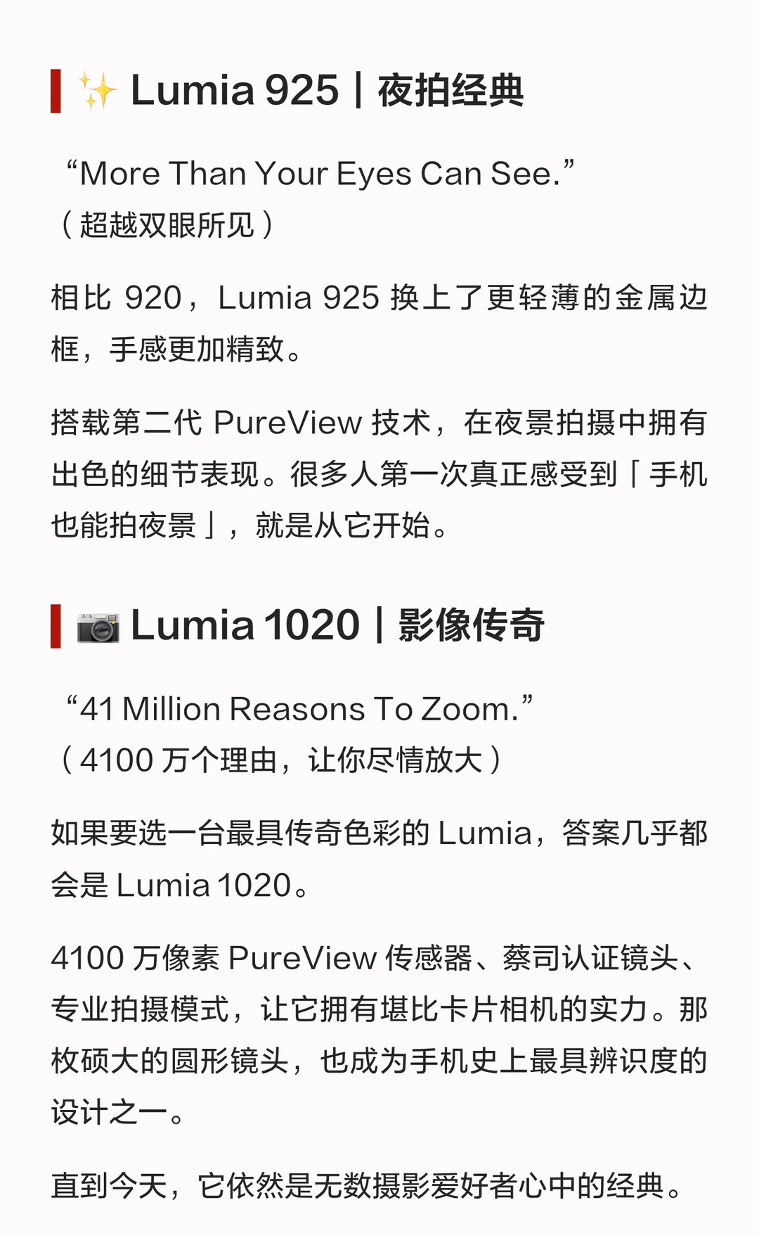 lumia 1020 测评