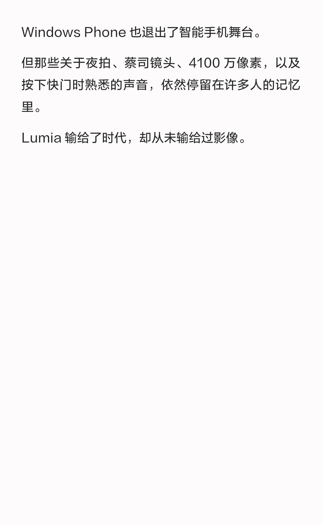 lumia 1020 测评