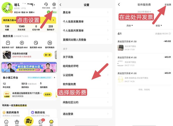 闲鱼付款全攻略：买家必学的安全支付步骤