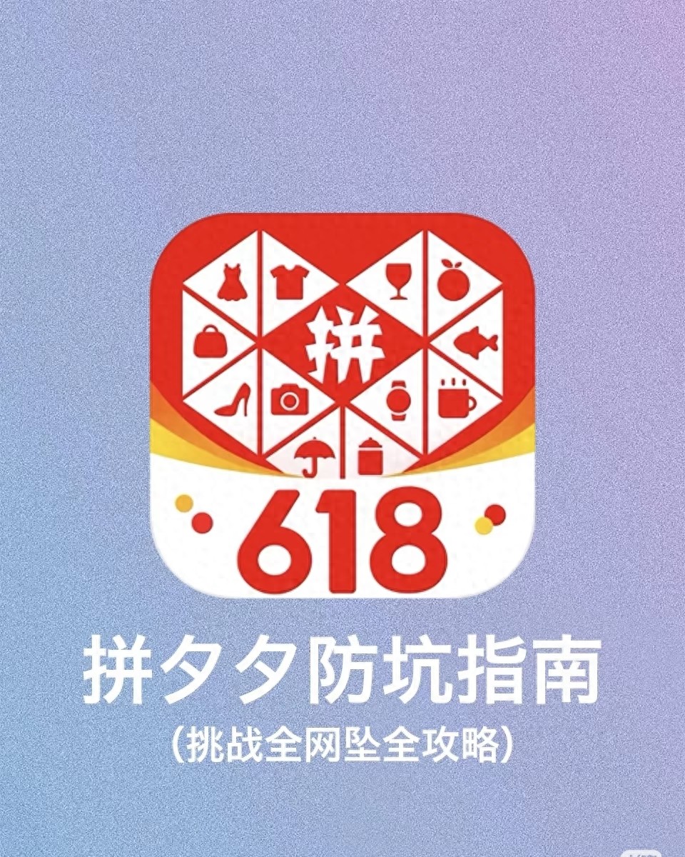 拼多多买东西怕买到假货？4招教你辨别真假店铺，避坑省钱