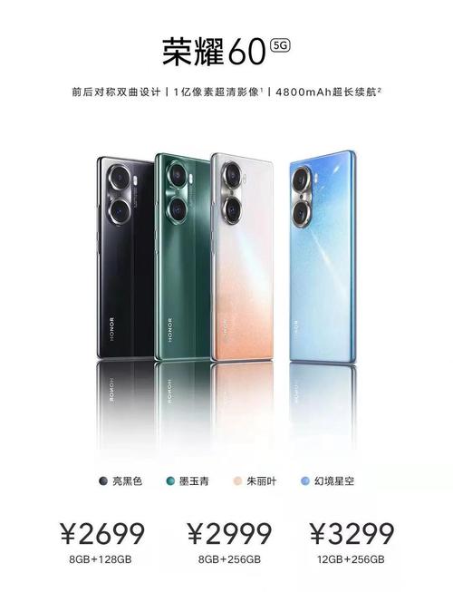 honor60是什么牌子手机？一文带你了解荣耀60的详细信息