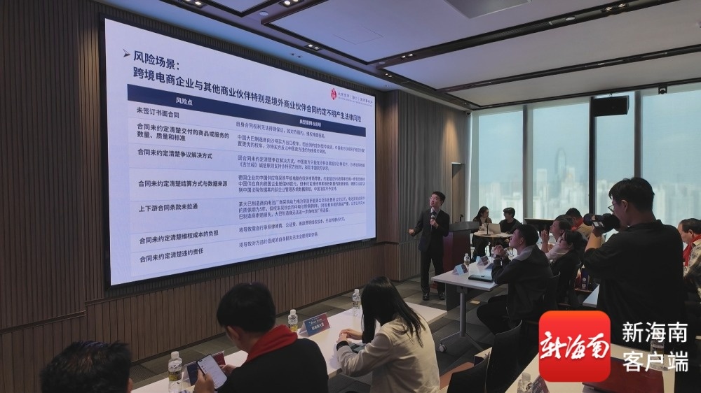 海南自贸港跨境电商产业迎机遇挑战，全域对接会助力发展