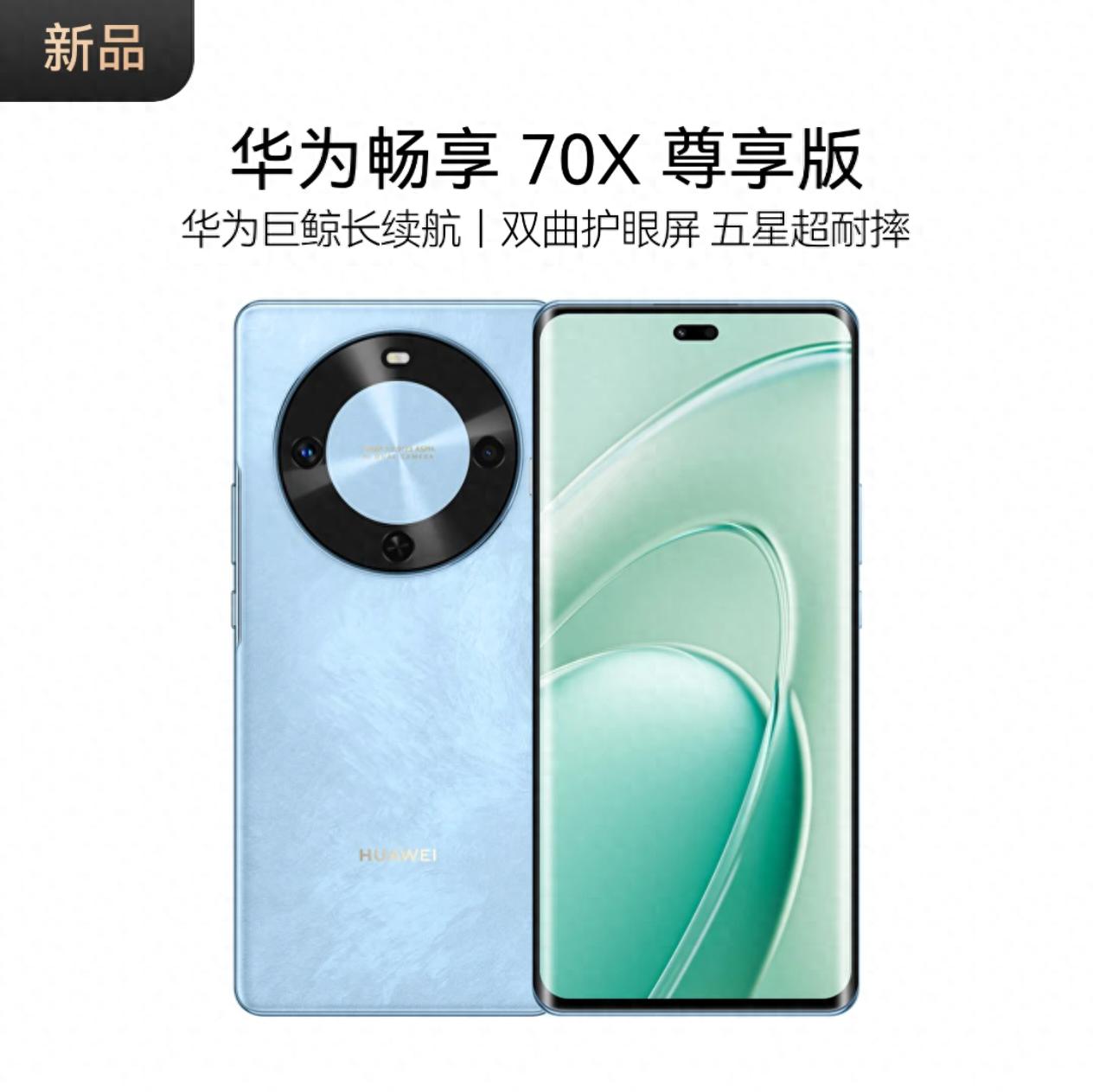 2026年华为手机大全：各系列定位清晰，爆款机型闭眼入