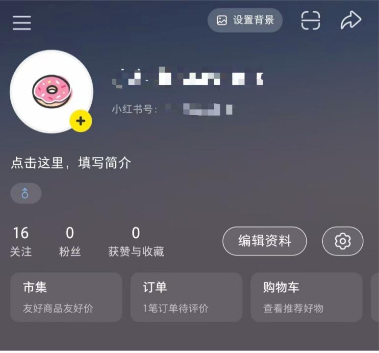 小红书电商业务发展历程回顾，市集能否成打通电商关键一步？