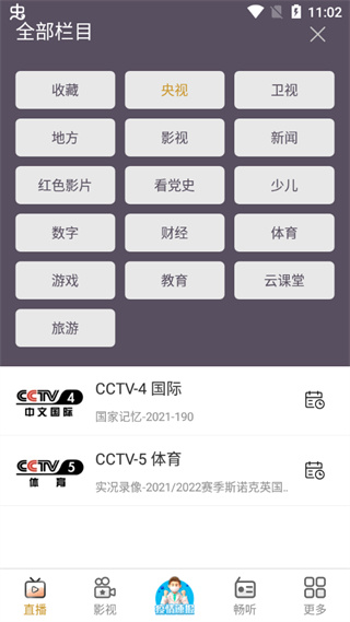 手机电视直播tv：300+央视卫视高清免费看，一键投屏TV大屏
