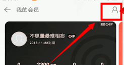 网易云音乐怎么关闭自动续费?网易云音乐取消自动续费