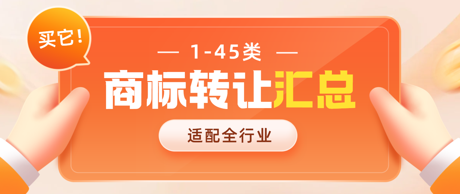 2026年深圳电商商标转让平台实力排名及核心筛选标准