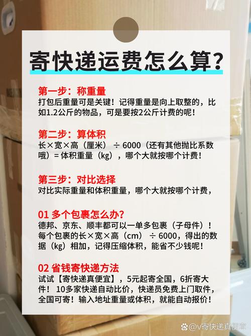 寄水果运费怎么算？掌握这些技巧，顺丰水果运费轻松省