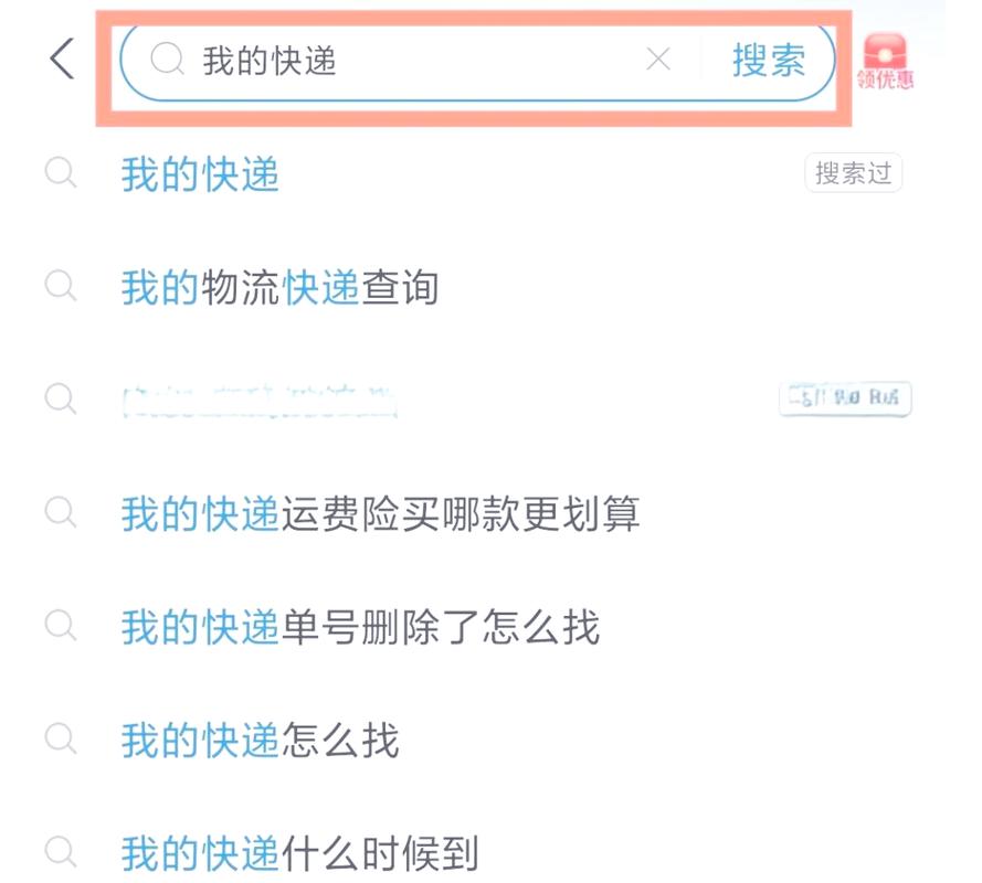 中通快递应用：寄件查件超便捷，运费时效一键知