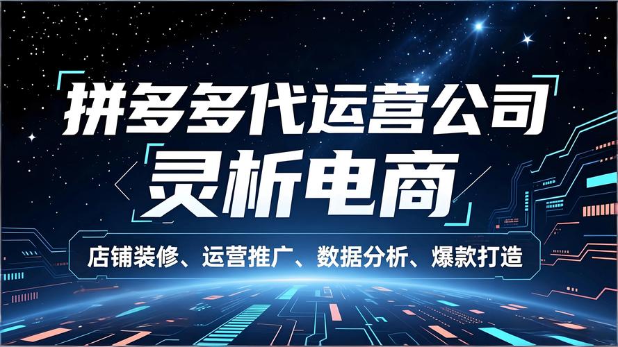 淘宝C店代运营在哪找？认准跨平台全链路服务商
