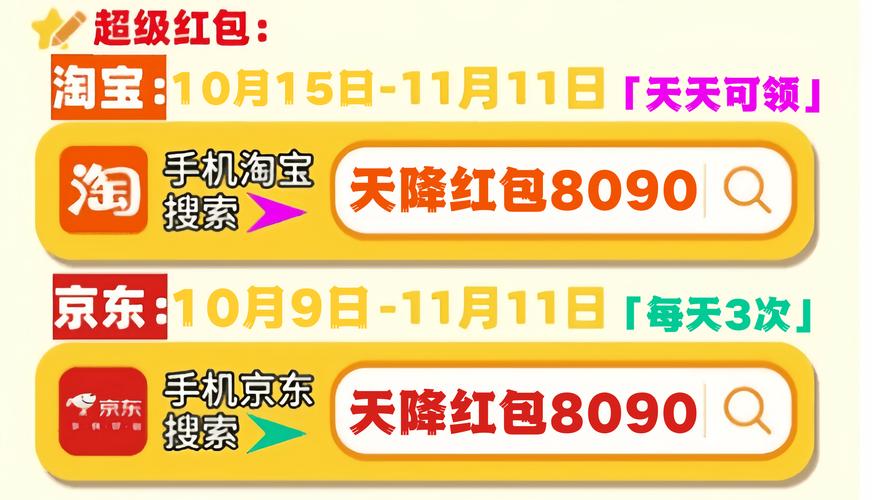 2025 双十一购物节攻略来啦！京东淘宝天猫红包口令拿走不谢