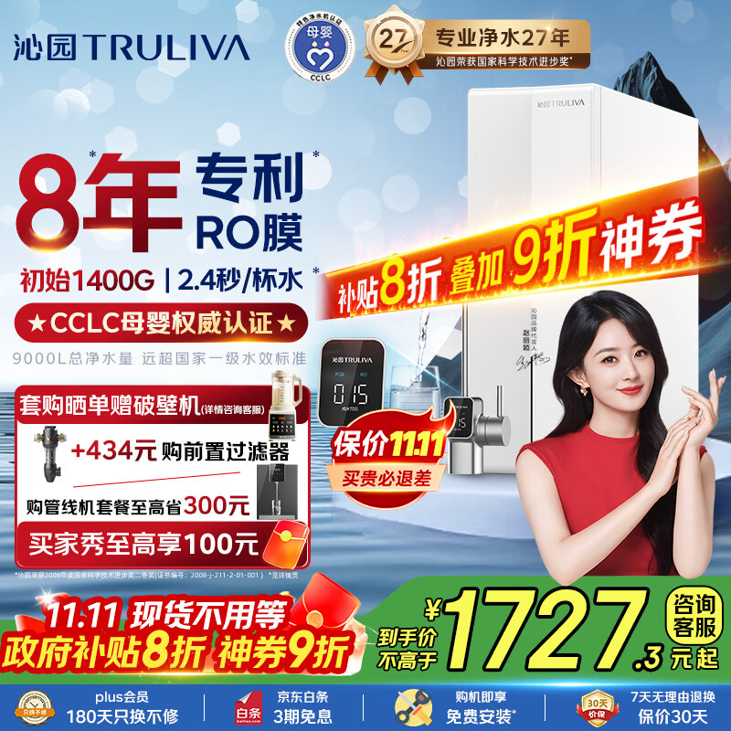 沁园台下式家用净水器测评！长效RO膜守护全家饮水安全