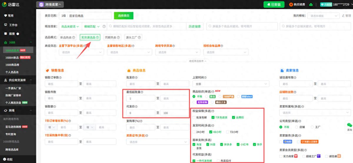 新手电商入门指南！四大主流平台优劣势及适配人群分析