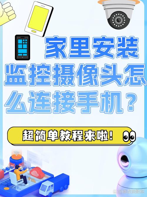 旧手机改监控摄像头 手机看家监控摄像头怎么用