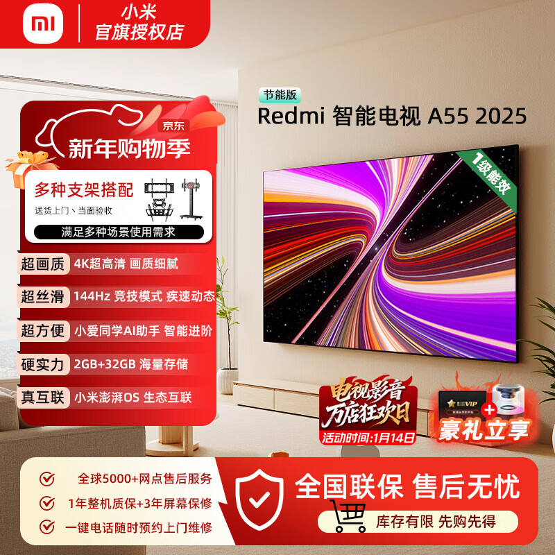 2026 55寸液晶电视测评：省电耐用的闭眼入推荐