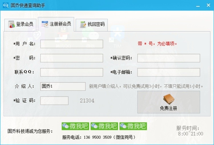 顺丰快递单号怎么查