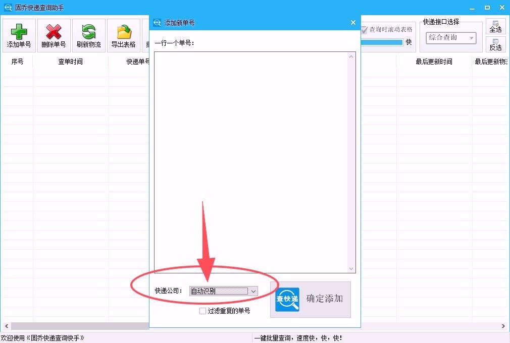 顺丰快递单号怎么查