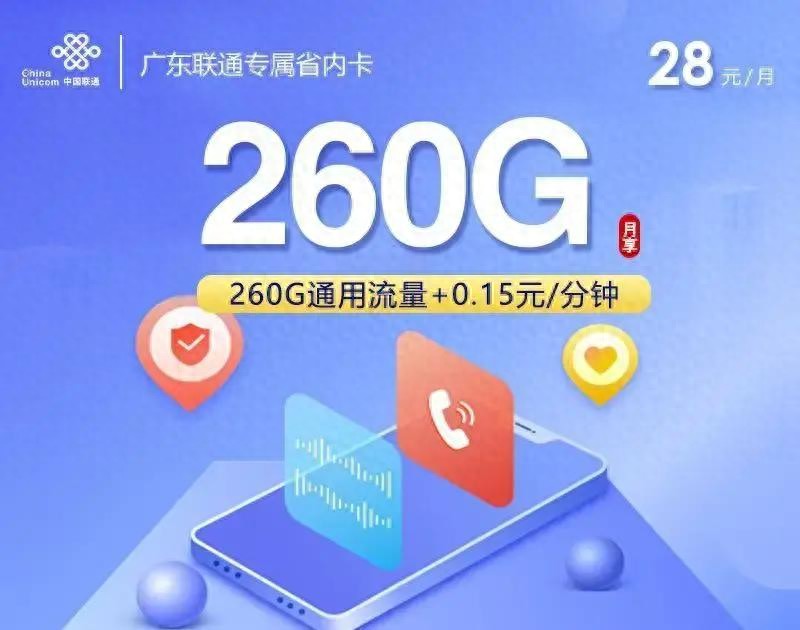 2026运营商热门套餐对比，39元起套餐里面的门道你知道吗？