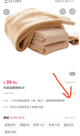 抖音买东西超7天不能退？投诉及找商家营业执照方法看这里