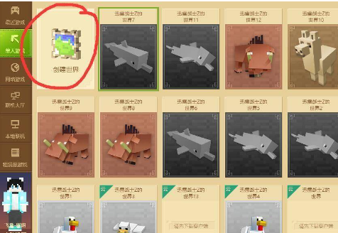 我的世界网易官方正版