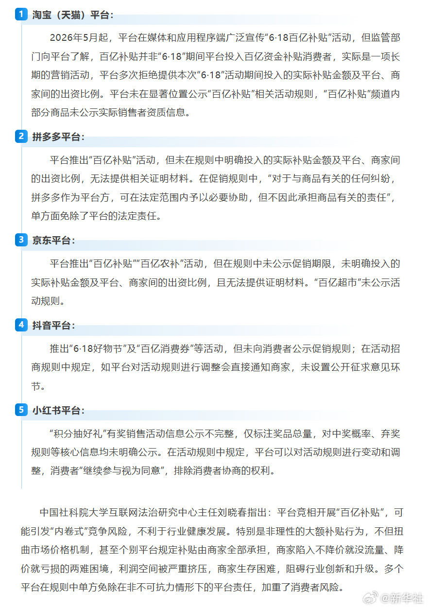 拼多多被罚后，中小卖家如何避免店铺惩罚中招？