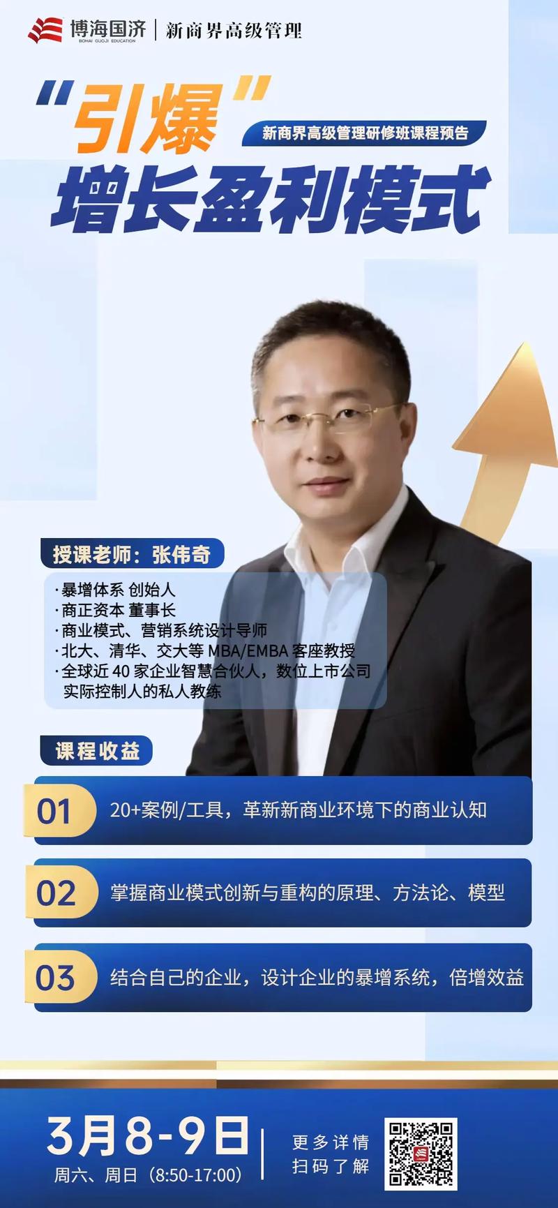 详细阅读:广州英虎学院优势多!独特师资、大数据支持,营销课程超齐全 广州英虎学院优势多!独特师资、大数据支持,营销课程超齐全