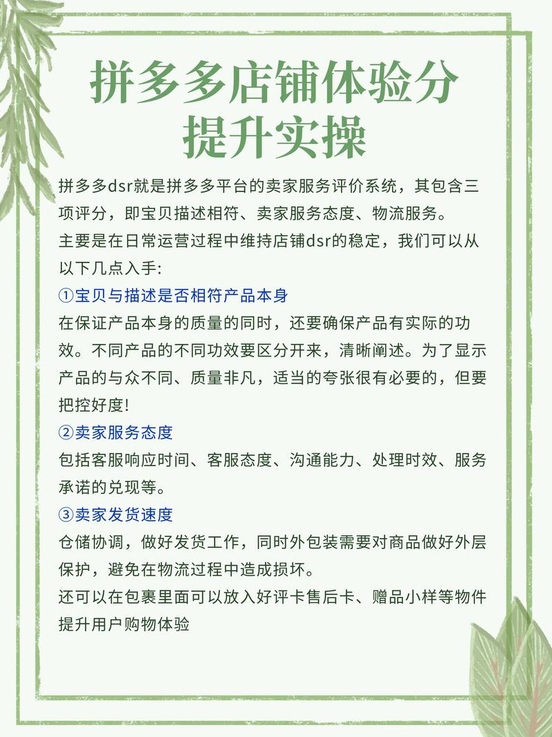 杭州电商代运营助力拼多多商家，看实操案例与增长成果