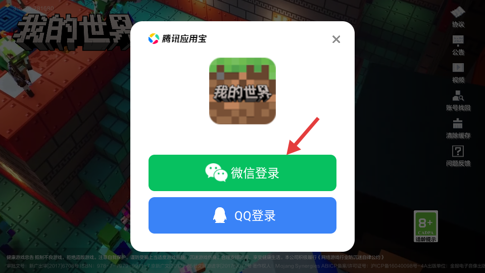 我的世界网易版手机版登录、认证及玩法亮点全介绍