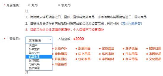 拼多多怎么开店?拼多多入驻流程