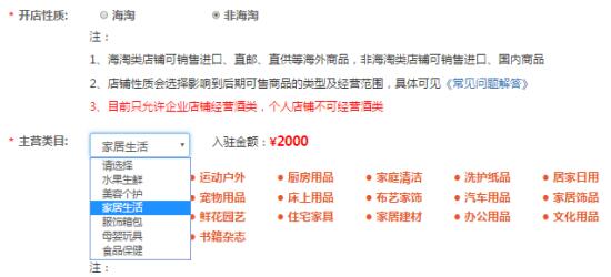 拼多多怎么开店?拼多多入驻流程