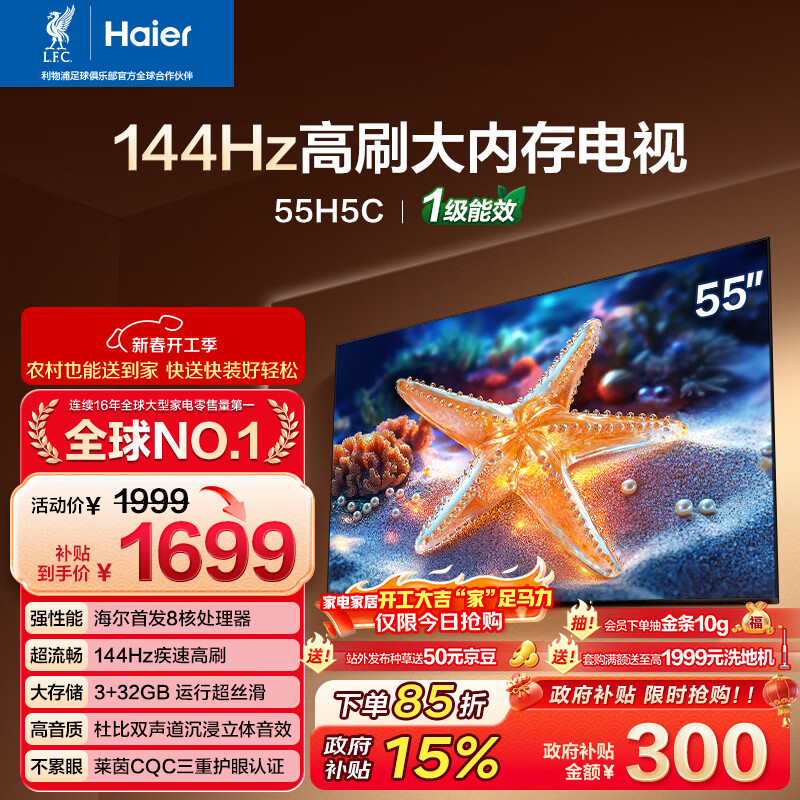 2026 55寸液晶电视测评：这10款性价比高值得买