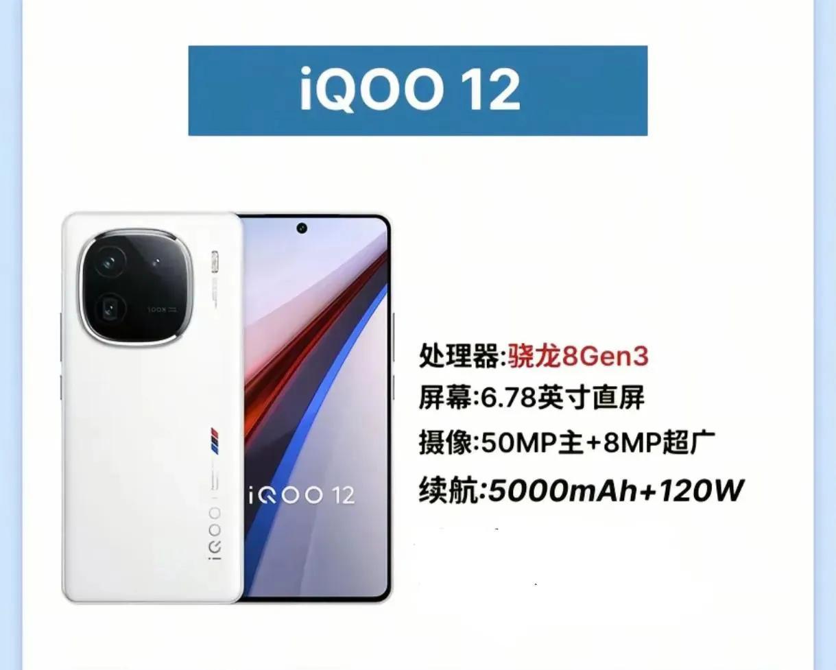 游戏手机iqoo