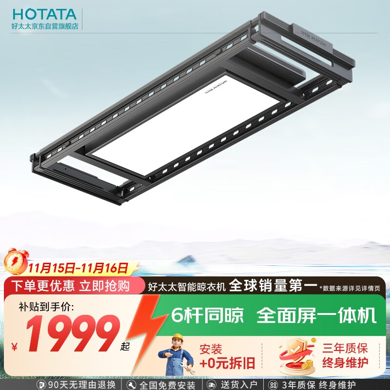 电动晾衣架选好太太还是京东京造？看完这篇就有答案