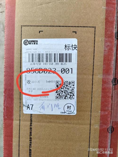 顺丰单号查不到怎么办？两步解决查询问题