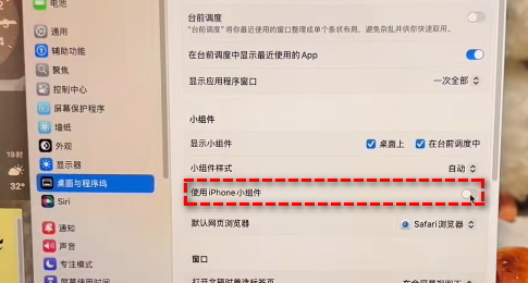 iPhone局域网投屏Mac2:启用功能