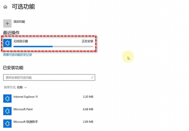 使用AirPlay投屏1:添加无线显示器